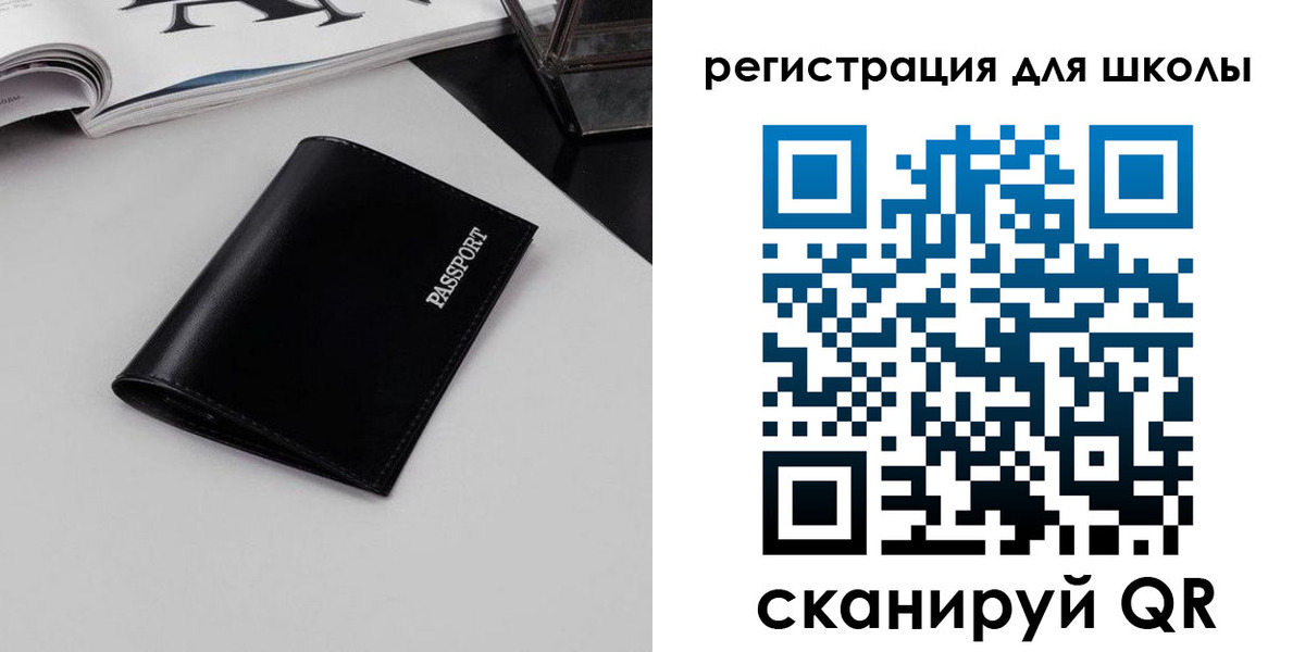 прописка паспорт в Липецкая области