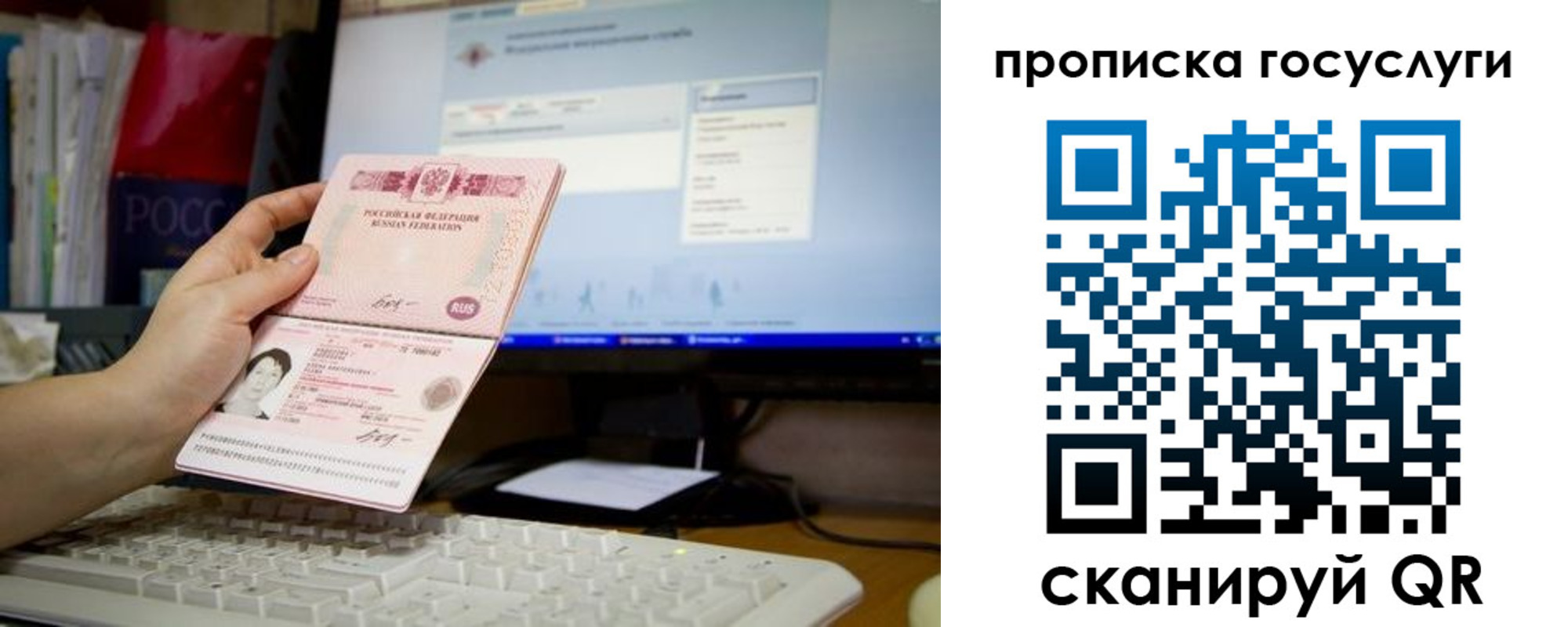 временная регистрация госуслуги в Липецкая области