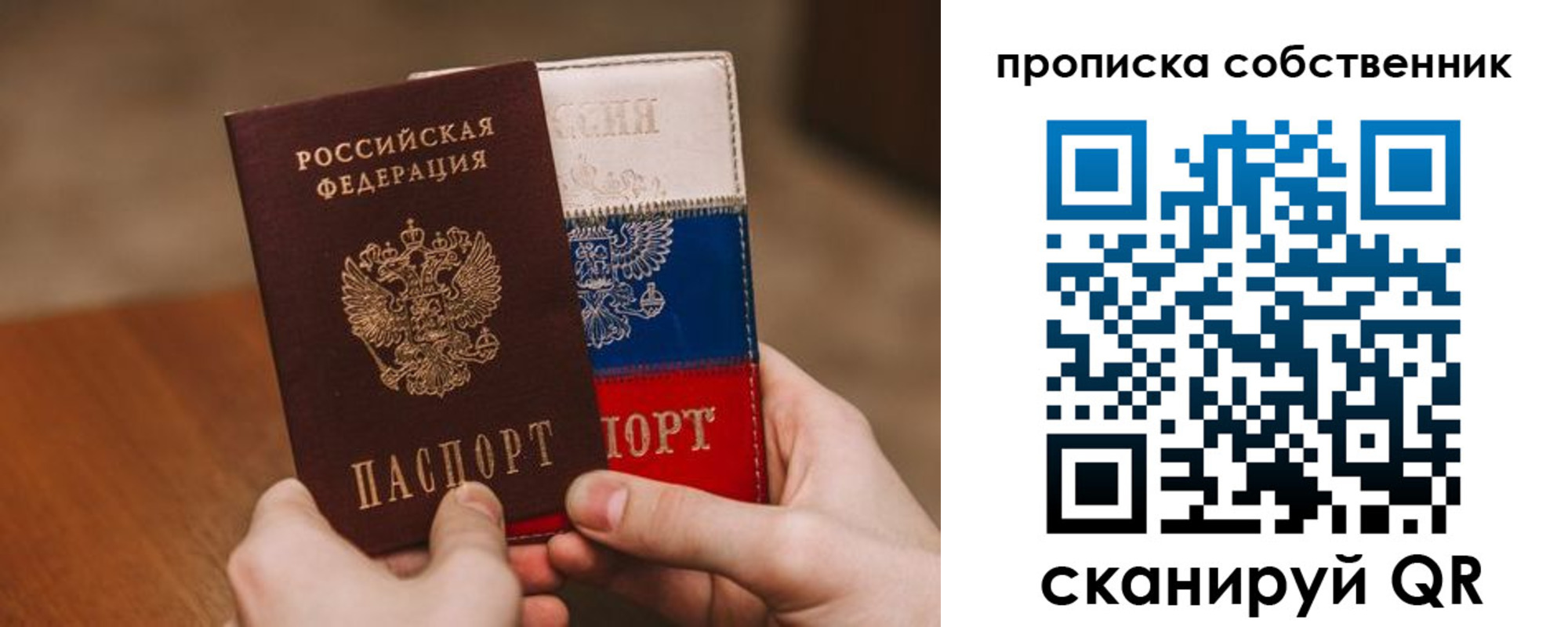 временная регистрация законно в Липецкая области