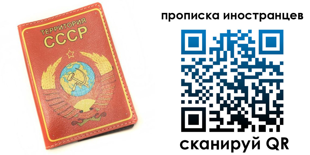 прописка иностранных граждан в Липецкая области
