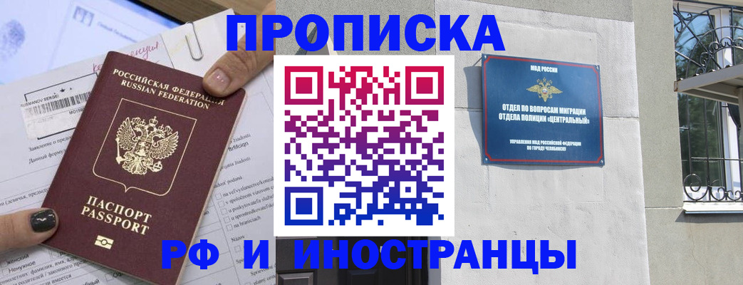 временная регистрация в квартире в Липецкая области