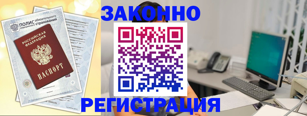 временная регистрация в квартире в Липецкая области