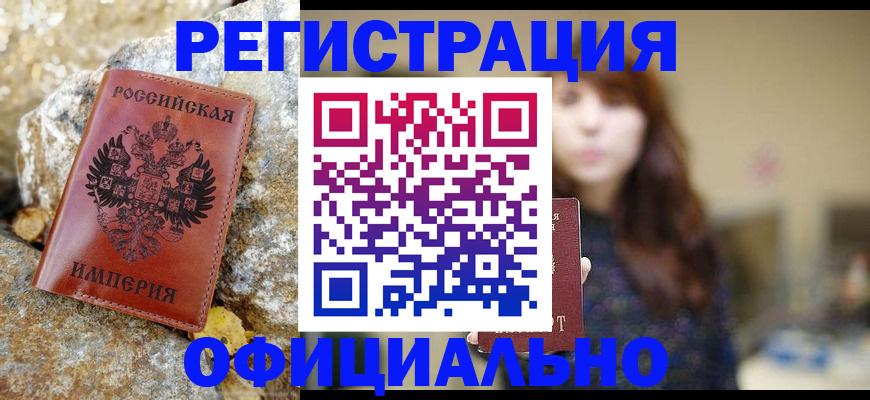 прописка в квартире в Липецкая области