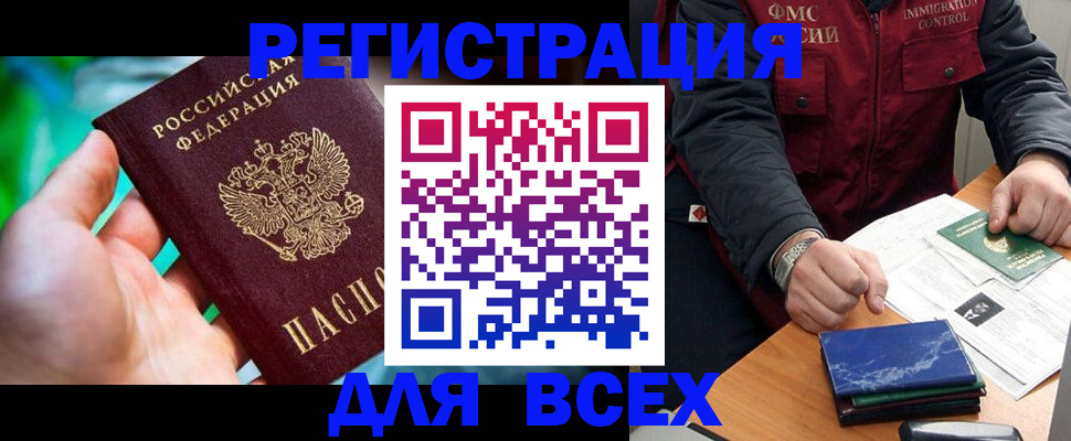 миграционный учет в Липецкая области