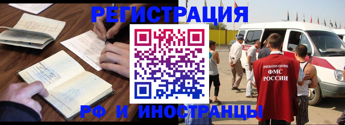 прописка гарантия в Липецкая области
