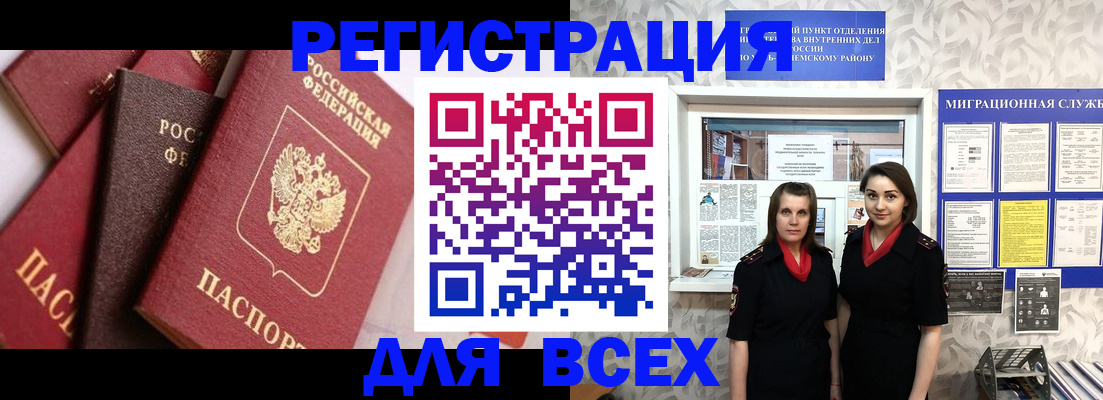 временная регистрация 2025 в Липецкая области