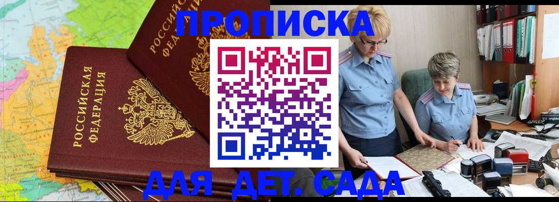 прописка в квартире в Липецкая области
